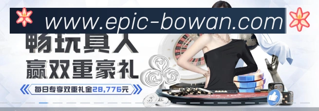 博万体育平台生态图